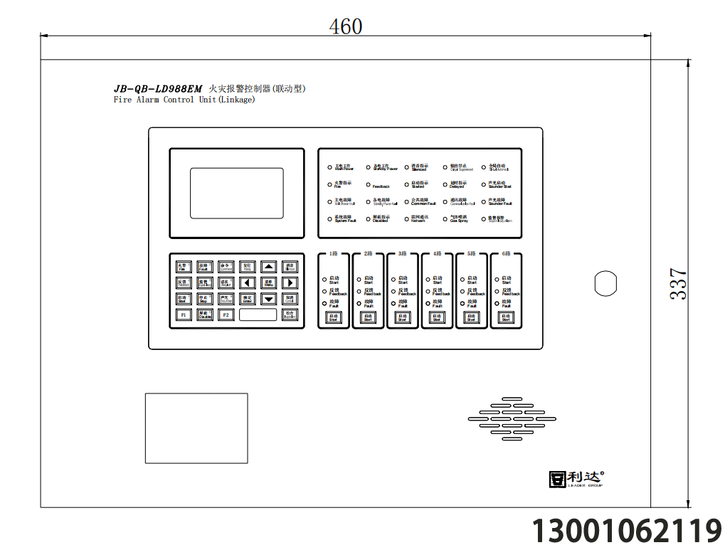 利達新款壁掛主機JB-QB-LD988EM 火災報警控制器（聯(lián)動型