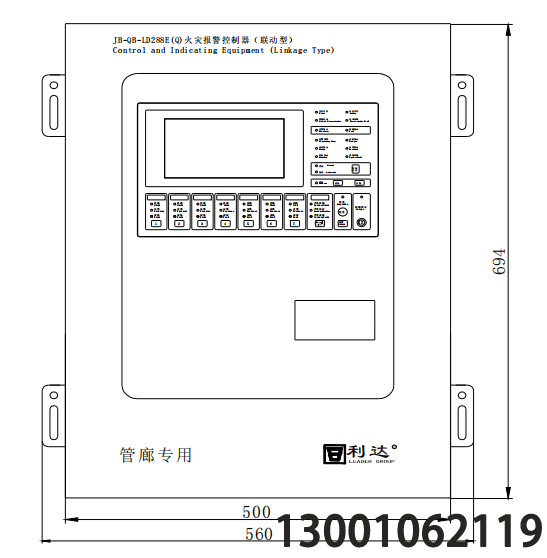 北京利達新款壁掛主機JB-QB-LD288E(Q)火災報警控制器（聯(lián)動型）