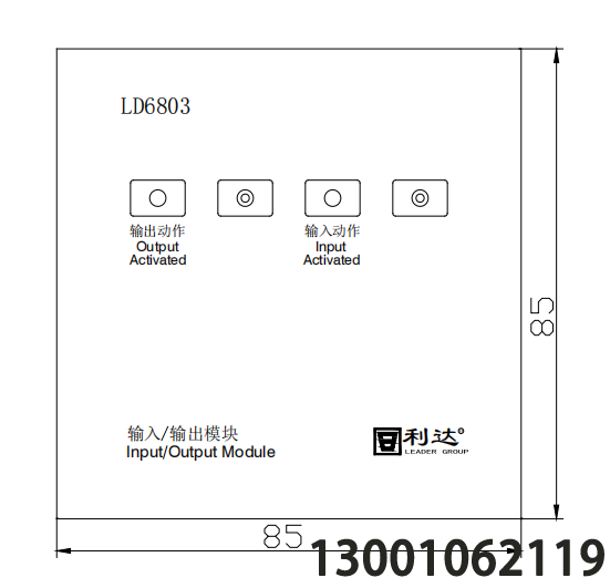 <b>北京利達(dá)二線制LD6803 輸入/輸出模塊(非編碼)</b>