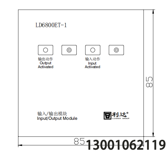 <b>北京利達(dá)華信二線制LD6800ET-1 輸入/輸出模塊</b>
