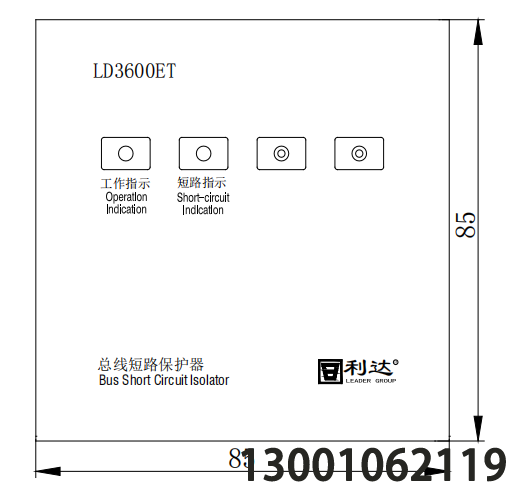 <b>北京利達(dá)華信消防模塊LD3600ET 總線短路保護(hù)器</b>