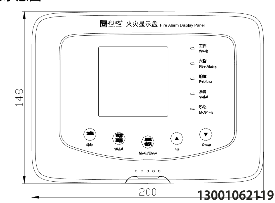 利達二線制LD128E(T)-C 火災(zāi)顯示盤