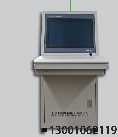 北京利達(dá)華信機(jī)柜，北京利達(dá)圖形顯示裝