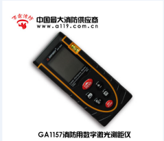 消防檢測(cè)設(shè)備-激光測(cè)距儀