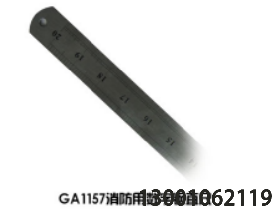 消防檢測設(shè)備-鋼直尺