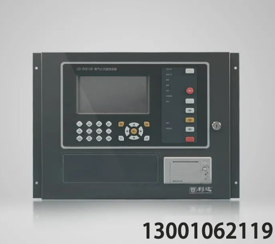 <b>北京利達(dá)華信消防器材新品速遞丨LD-DQ128電氣火災(zāi)監(jiān)控器</b>