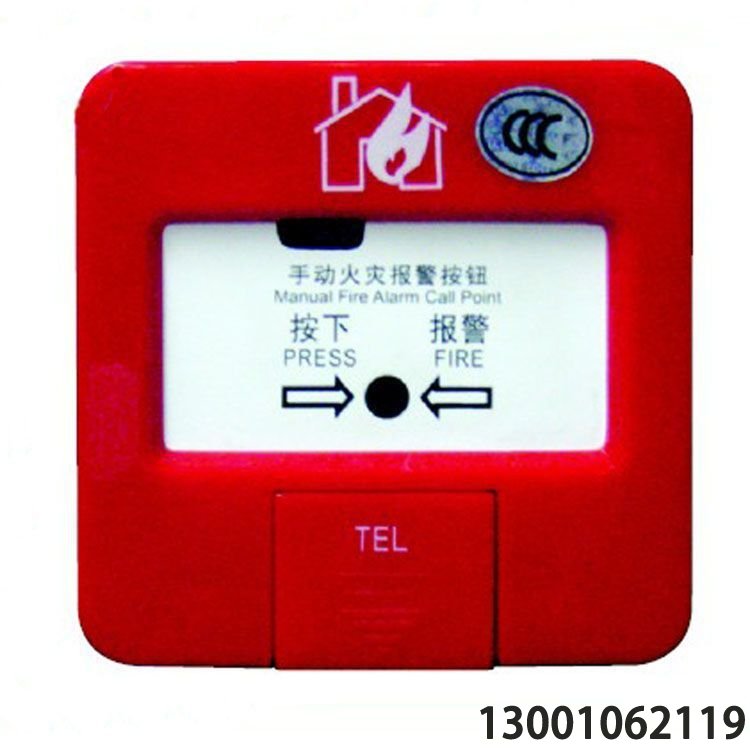 利達(dá)J-SAP-M-LD2000E-A編碼型手報(bào)按鈕 利達(dá)手報(bào)按鈕