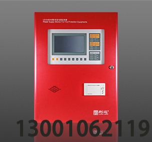 LD-DJ608消防設(shè)備電源監(jiān)控器