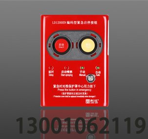 LD1200EN 現場緊急啟停按鈕
