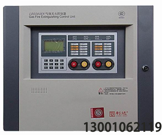 LD5503EN/1路/2路 氣體滅火控制器