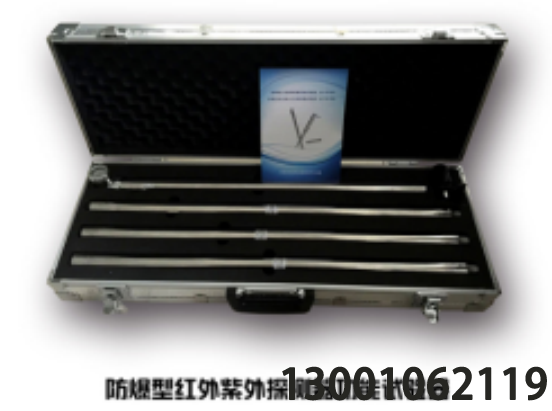 <b>防爆型（A119-HY)火焰探測功能試驗(yàn)器說明</b>