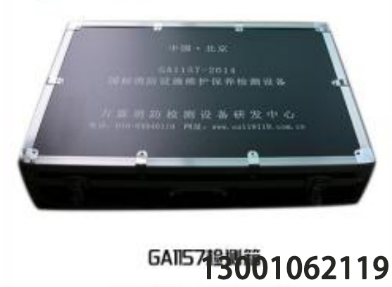<b>消電檢專用消防檢測設(shè)備箱</b>