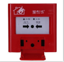 LD2003EH手動(dòng)火災(zāi)報(bào)警按