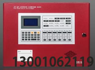 JB-QB-LD988EM 火災(zāi)報(bào)警控制器 / 消防聯(lián)動控制器