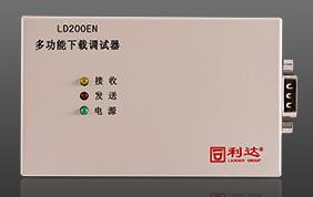 LD200EN 多功能下載調(diào)試器