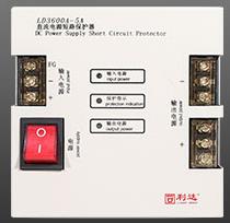 LD3600A-5A 直流電源短路保護(hù)器