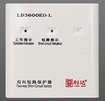 LD3600ED-L 雙向短路保護器