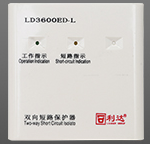 LD3600ED-L 雙向短路保護(hù)器（環(huán)型）