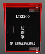 LD2200 室外手動(dòng)報(bào)警按鈕防雨罩