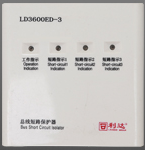 LD3600ED-3 總線短路保護(hù)器