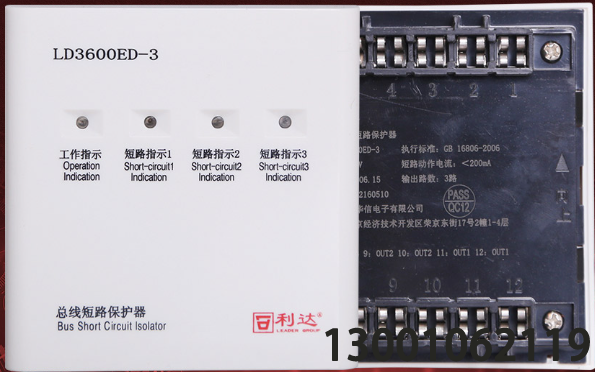 利達(dá)LD3600ED-3總線短路保護(hù)器