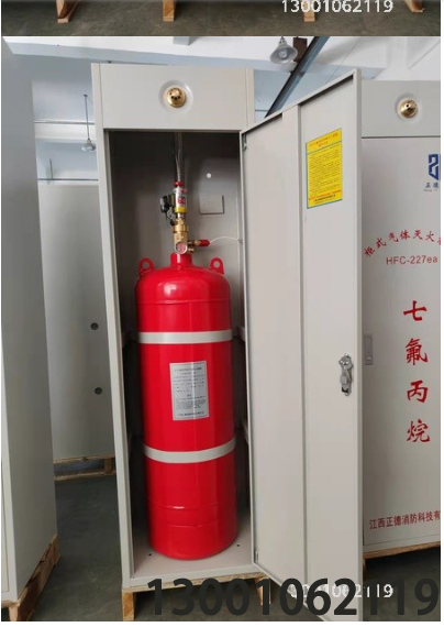 柜式七氟丙烷?體滅火裝置(單瓶組)