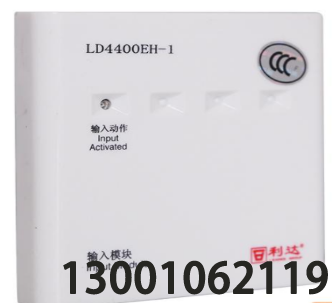 LD4400EH-1輸入模塊