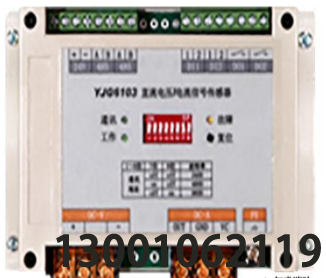 YJG6134交流三相(無零線)雙電壓信號(hào)傳感器
