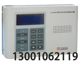 利達JB-QB/LD128E(M)-64火災報警控制器