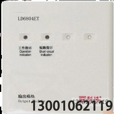 模塊—LD6804ET 安裝使用說明書 V1.1