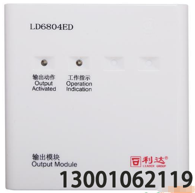 模塊—LD6804ED 安裝使用說明書 V1.1