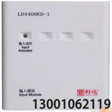 模塊類—LD4400ED-1安裝使用說明書 V1.1