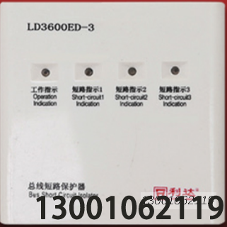 LD3600ED-3 安裝使用說(shuō)明書(shū) V1.2