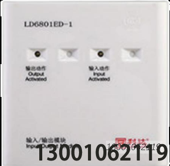 LD6801ED-1 安裝使用說(shuō)明書(shū) V1.1