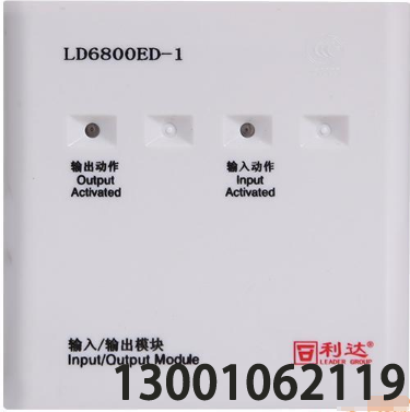 LD6800ED-1 安裝使用說(shuō)明書(shū) V1.3