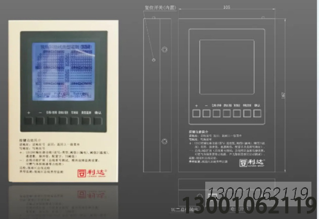 編址調(diào)試設(shè)備—LD-TS01 安裝使用說明書 V1.2