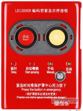 LD1200EN安裝使用說明書 V1.0