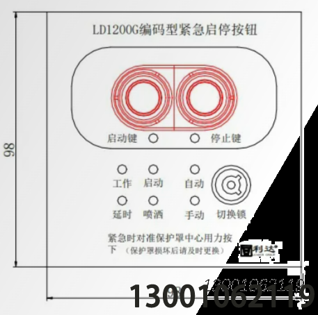 LD1200G 安裝使用說明書 V1.0