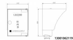 LD2200 室外手動報警按鈕防雨罩