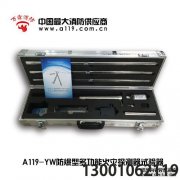 <b>防爆型煙溫二合一探測器試驗(yàn)器</b>